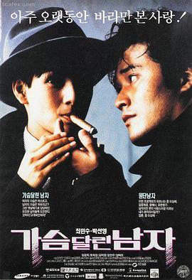 铁轨上的月亮 电影海报