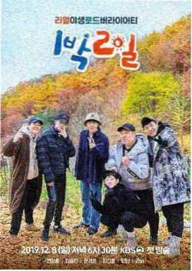 厨房风云会 综艺海报