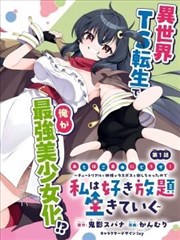 拳台之外 漫画改编海报