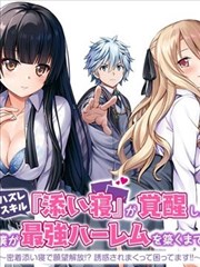 次元便利店 漫画改编海报