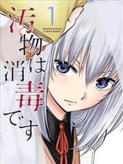 番茄骑士 漫画改编海报